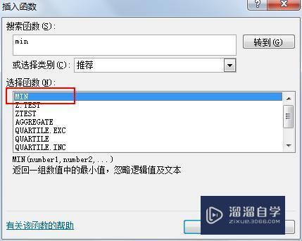 Excel2010中，min最小值与Max最大值如何使用？