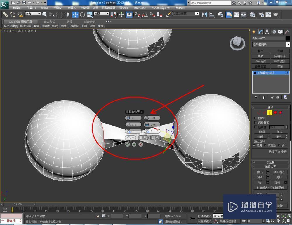 3DMax如何使用桥？