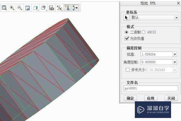 如何将Proe转3DMax？