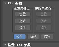 3Ds Max如何使用ik解算器教程讲解