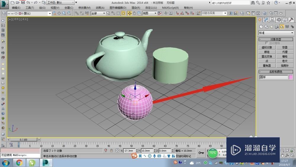 3DMax的选择方式教程
