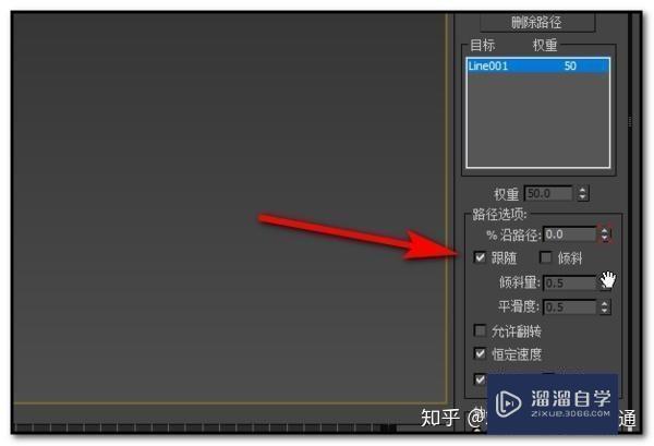 3DMax怎么做动画详细图文教程