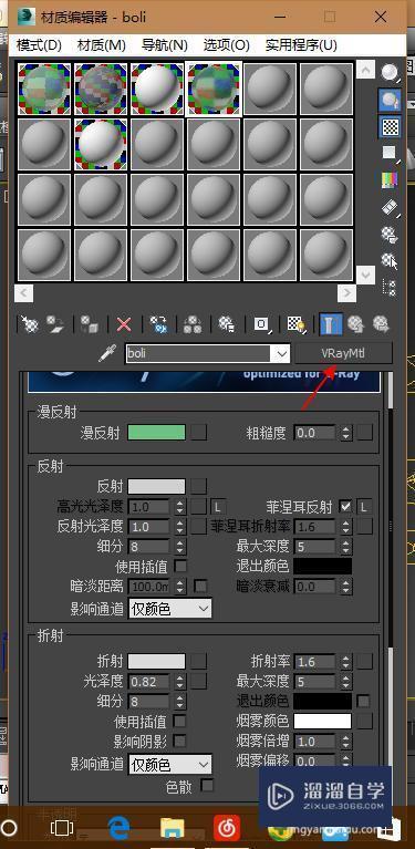 3DMax2014用VRay如何渲染金属？