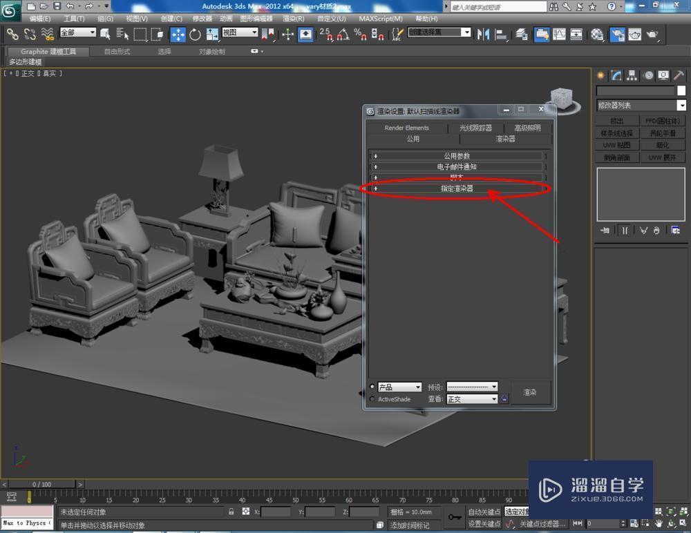 3DMax如何使用vary材质？