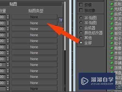 怎么把3DMax环境贴图改为渐变颜色天光贴图？