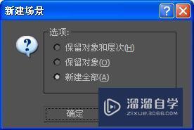 3DMax2010如何设置项目文件夹？