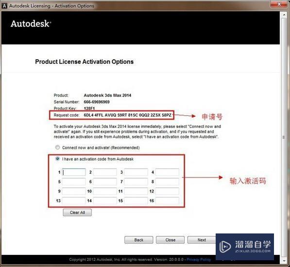 3DMax 2014安装方法图文教程和破解注册方法