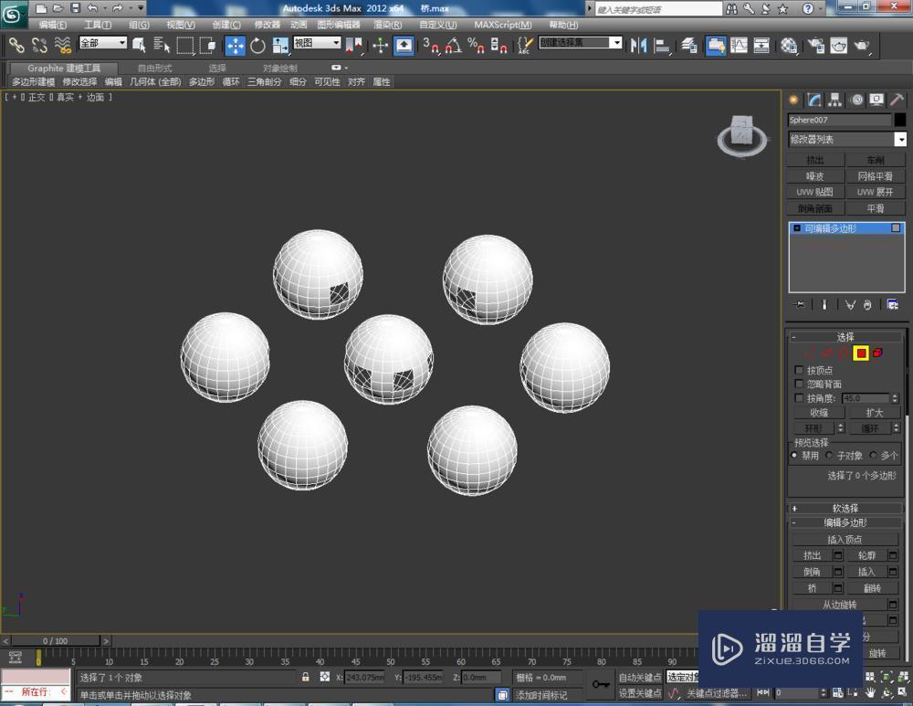 3DMax如何使用桥？