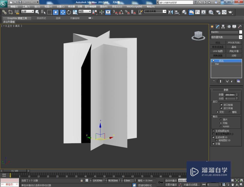 3DMax怎么使用挤出教程