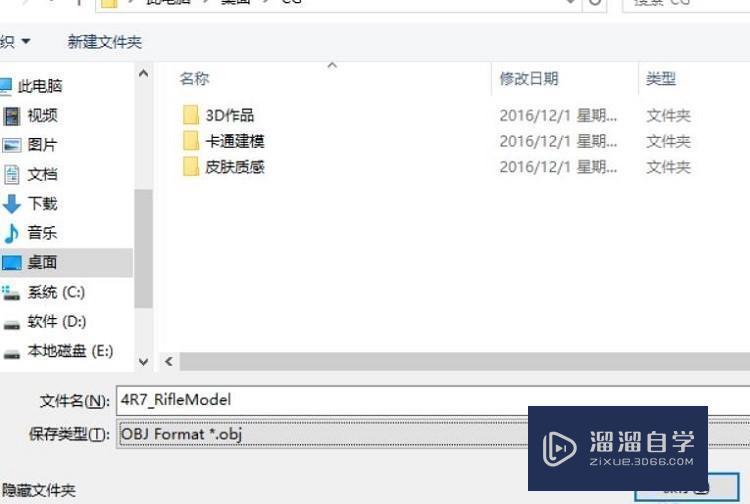 3DMax如何导入ZBrush图纸？