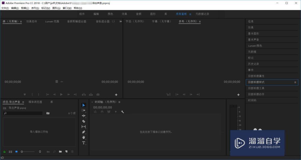 PRemiere Pro CC 怎样新建一个序列工程？