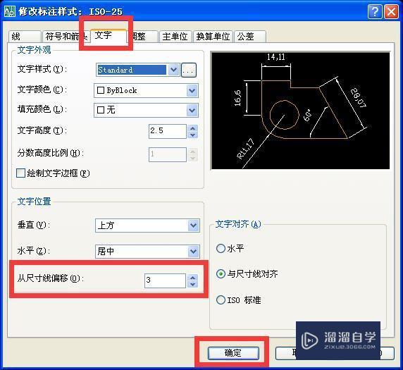 CAD标注字与标注线的距离怎么设置？