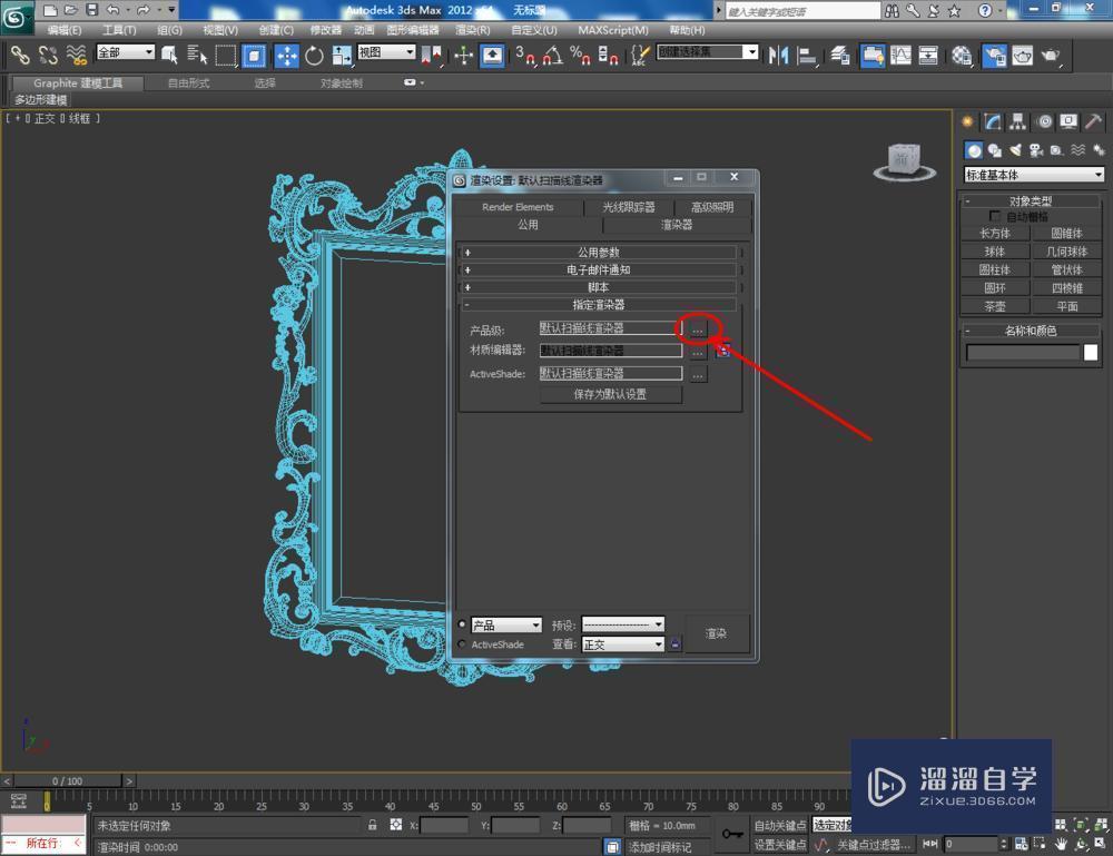 3DMax如何设置镜面材质？