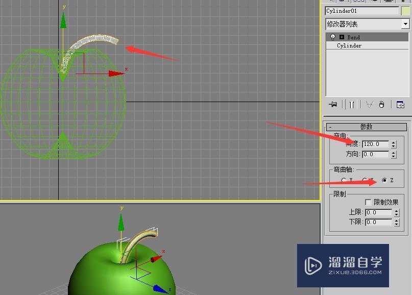 3DMax绘制苹果建模教程