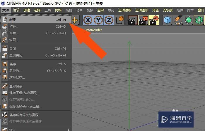 C4D r19软件中如何绘制地面场景图形教程讲解