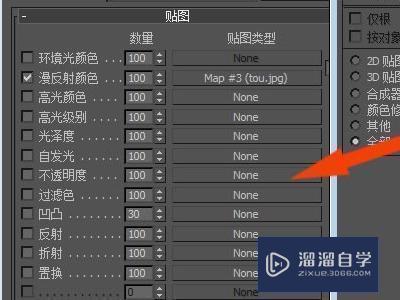 怎么把3DMax环境贴图改为渐变颜色天光贴图？