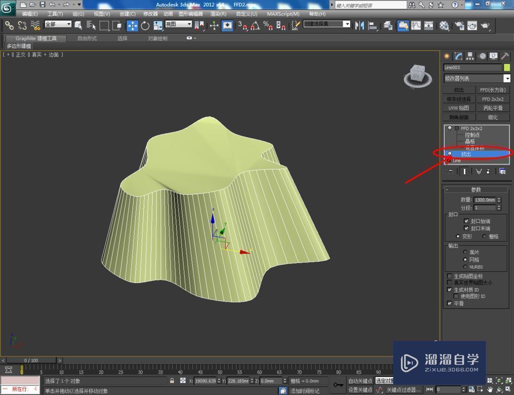 3DMax如何使用ffd2*2*2？