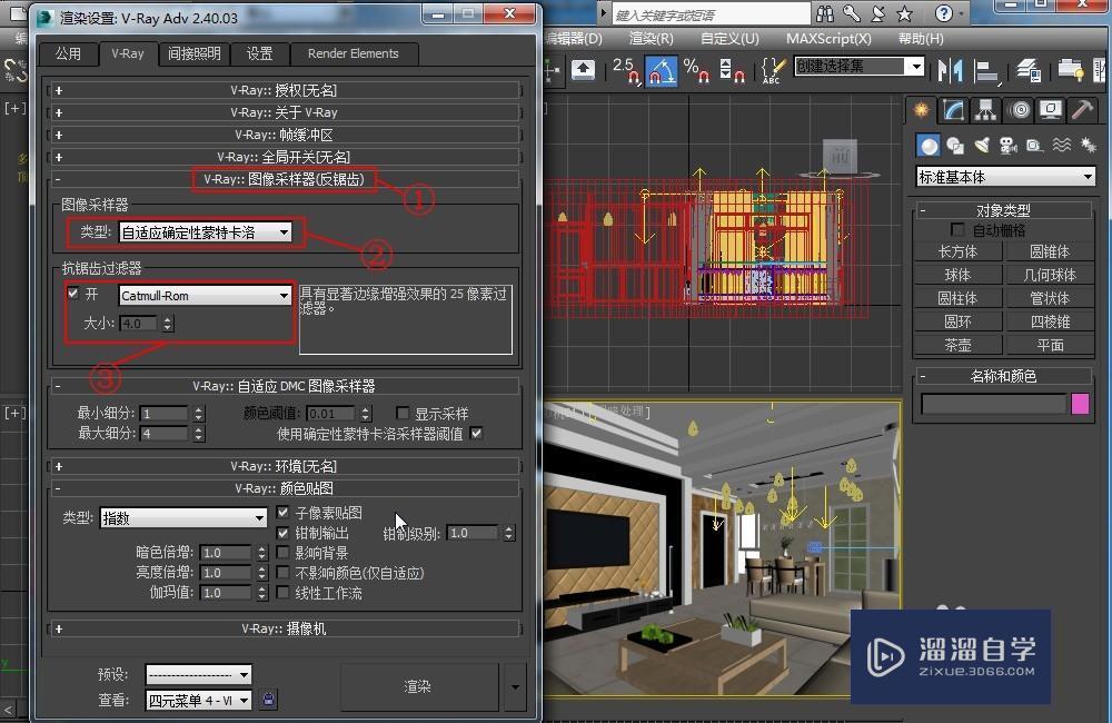 3DSMax的VRay渲染参数怎样设置？