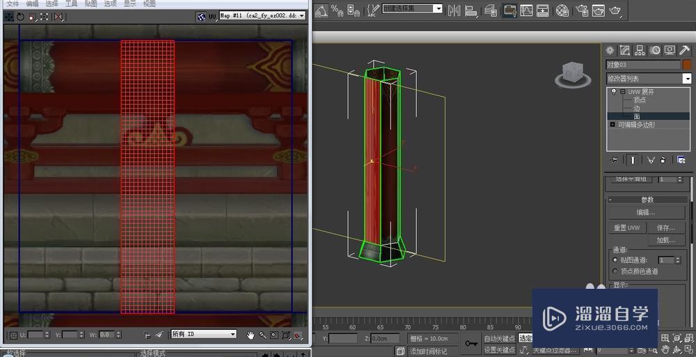 3DMax怎么使用uvw展开？