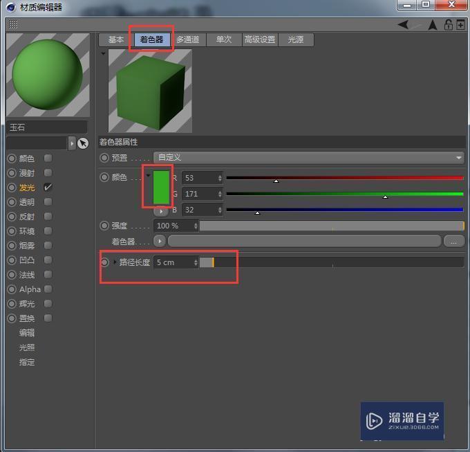 在C4D中要才能如何调出sss（半透明）材质