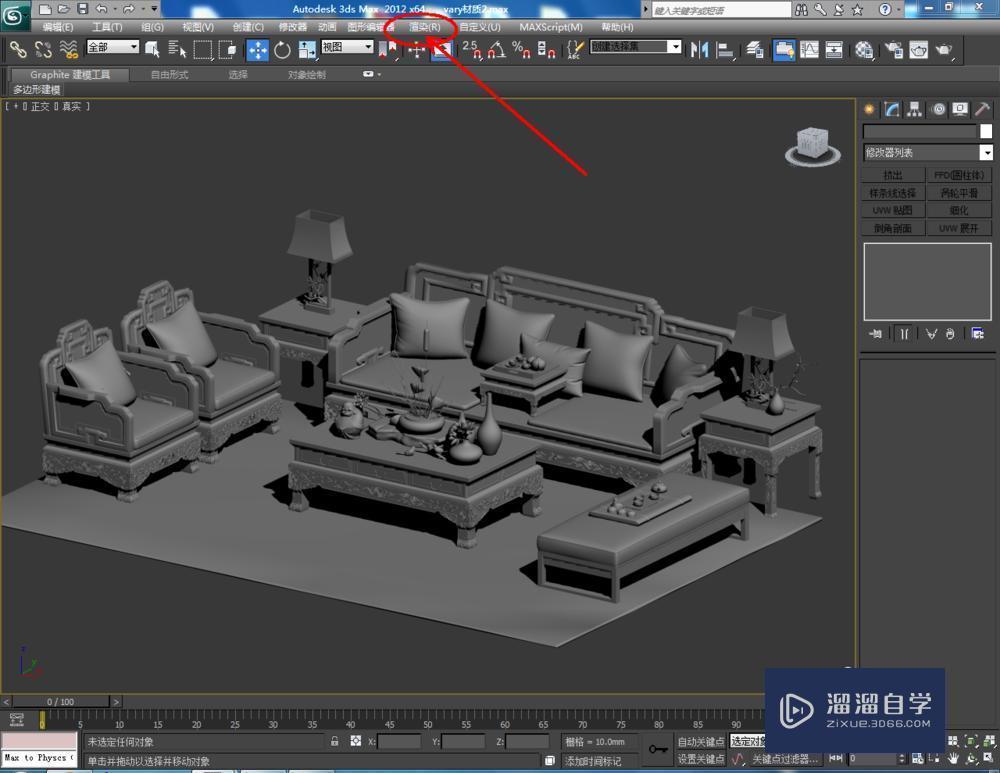 3DMax如何使用vary材质？