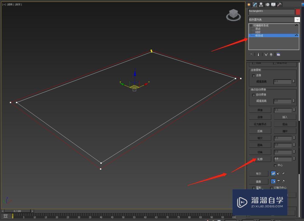 3DMax 窗户制作教程