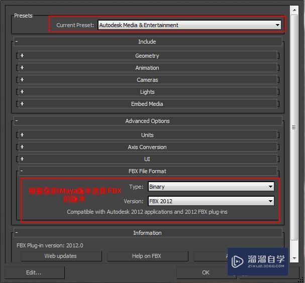 以fbx格式将3Ds Max模型导入Maya并保持四边面