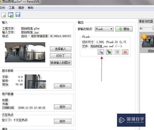 pano2VR中如何为全景图添加交互热点技巧
