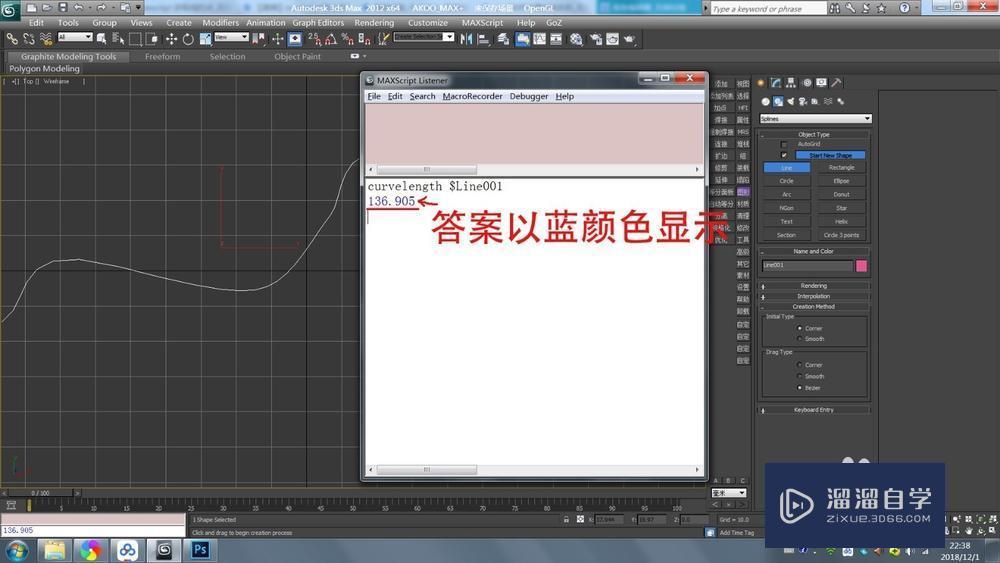 如何用MaxsCRipt脚本量出可编辑样条线的长度？