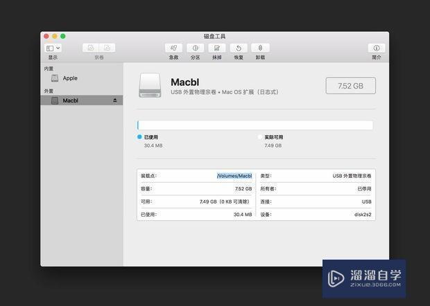 教你快速用u盘重新安装Mac os