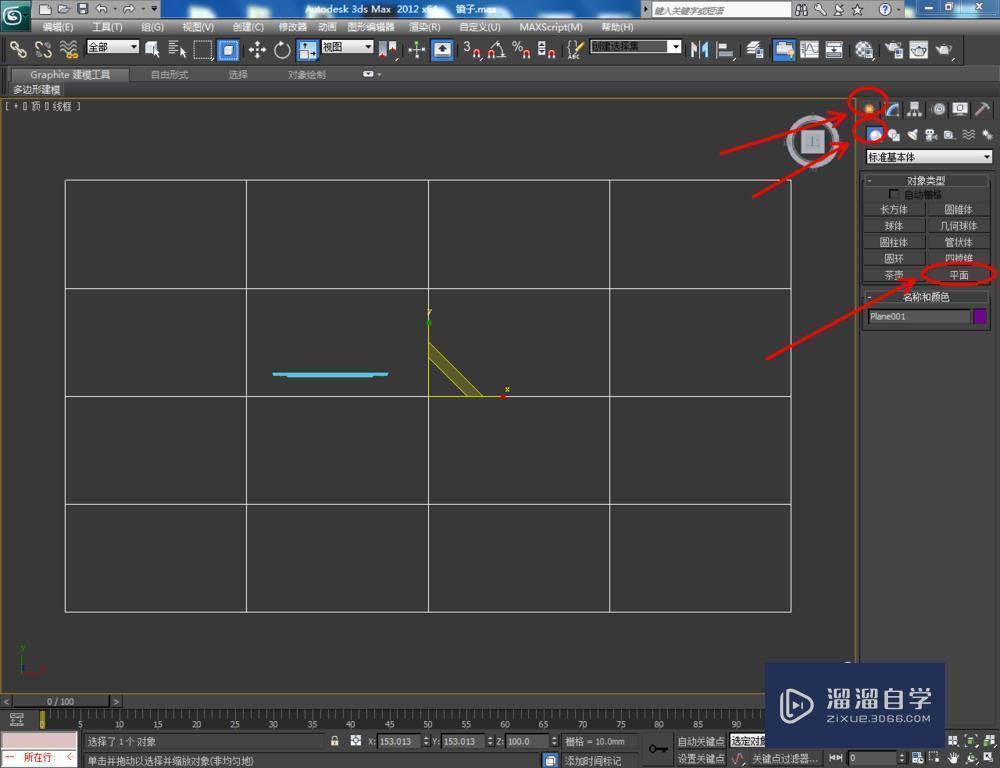 3DMax如何设置镜面材质？