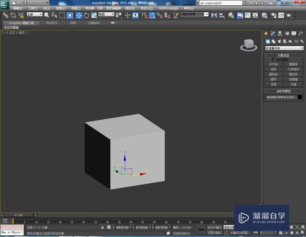 3DMax怎么设置银色材质？