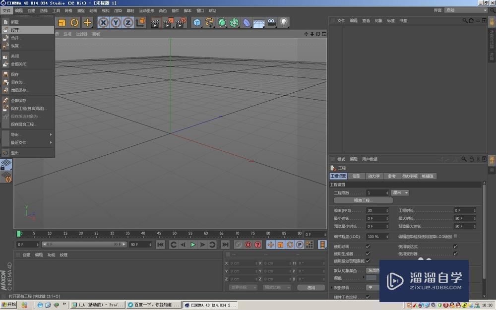 Proe5.0怎么导入到Cinema4D教程 Proe5.0怎么导入到Cinema4D教程
