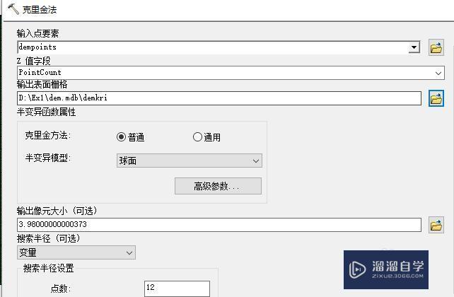 arcgis软件 dem三维表示方法技巧