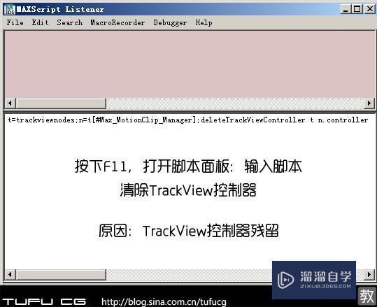 3DMax保存文件突然变大的解决教程