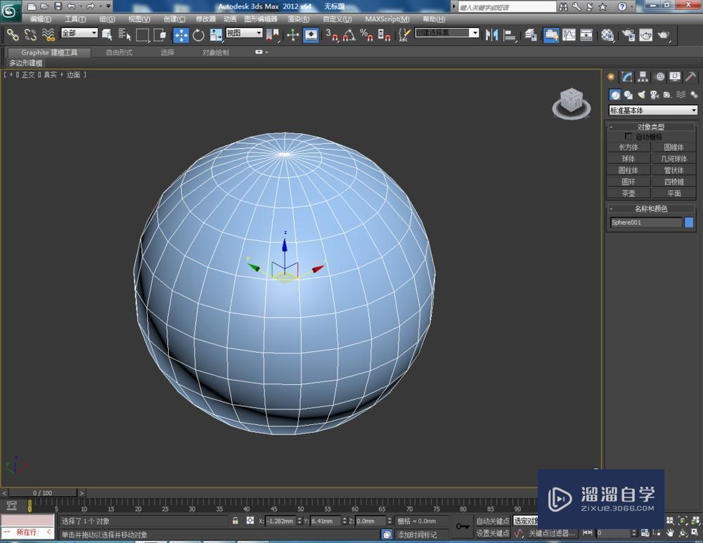 3DMax如何使用桥？