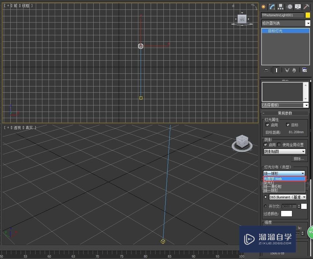 如何在3DMax中添加射灯灯光效果？