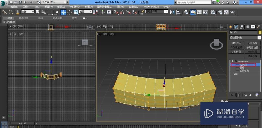 3DMaxffd修改器使用教程