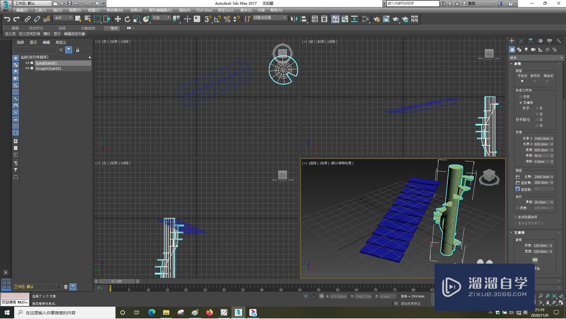 3DSMax如何绘制l型楼梯？