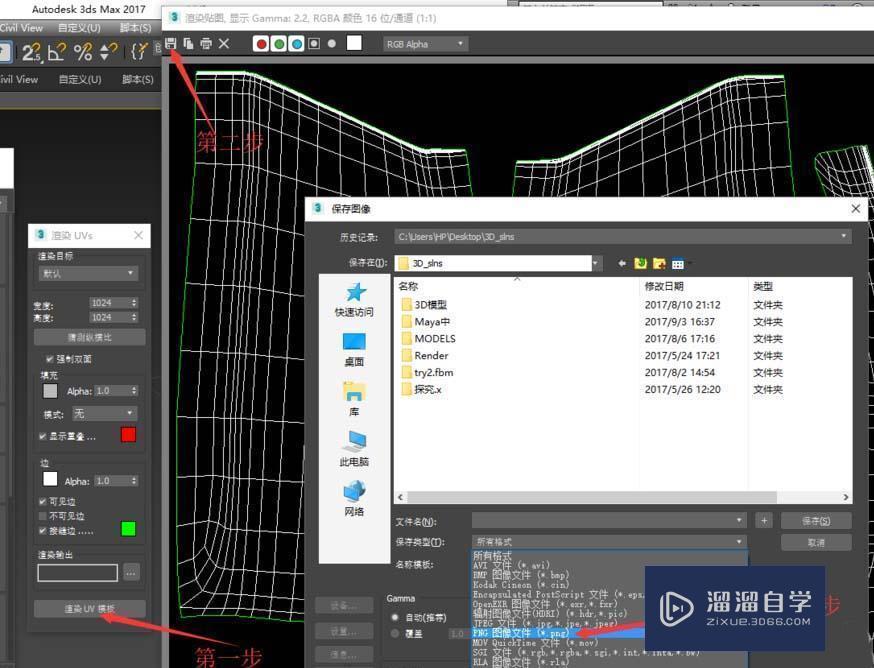 3DMax如何展uv画贴图？