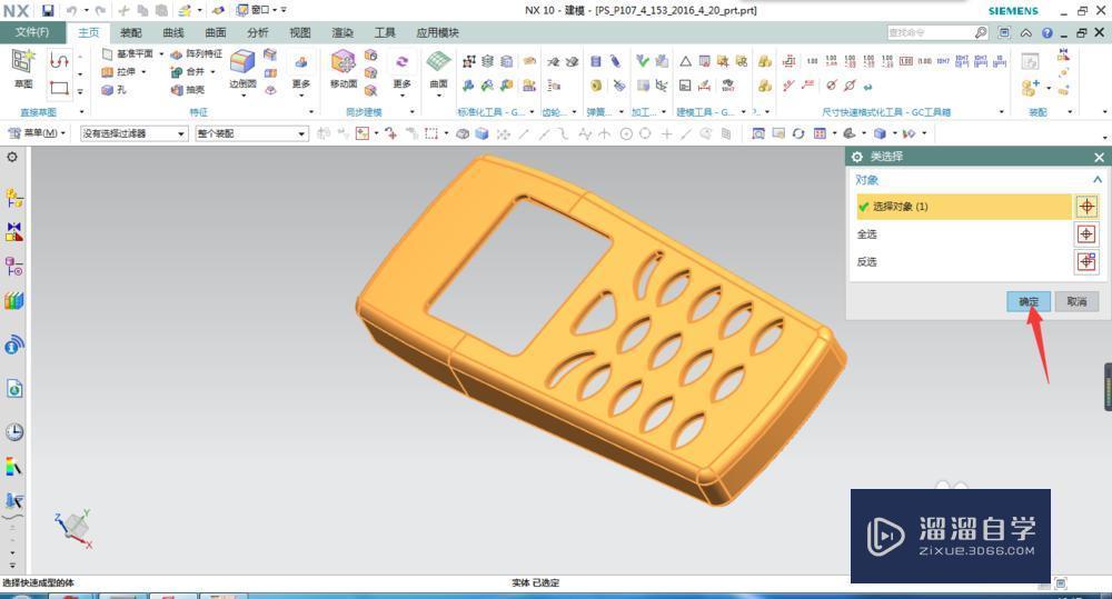 怎么把UG10中的模型导入3DMax2009中？