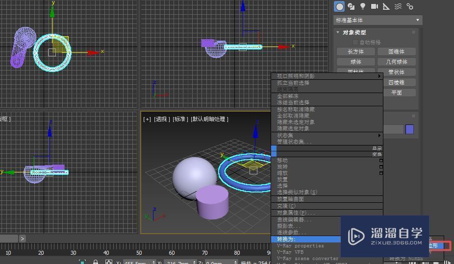 3DMax如何将几个物体附加为1个整体图文教程