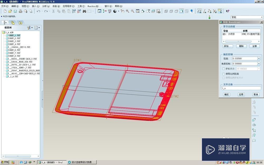 Proe5.0怎么导入到Cinema4D教程 Proe5.0怎么导入到Cinema4D教程