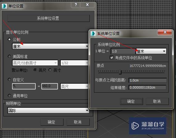 unity3D中如何导入3DMax创建的模型教程