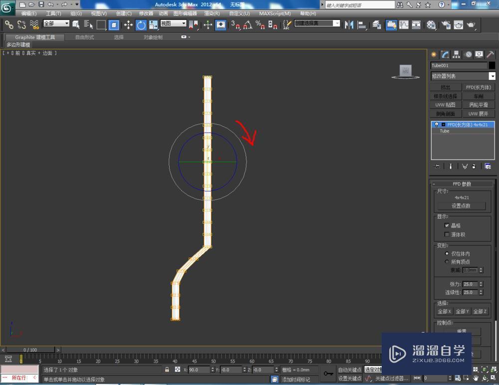 3DMax如何使用ffd长方体