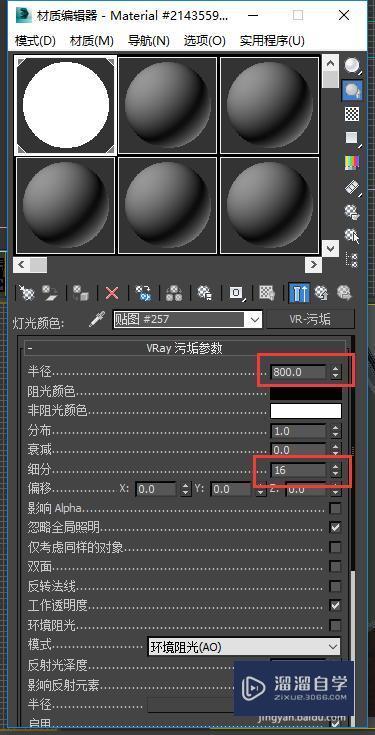 3DMax云渲染平台 如何渲染ao图片