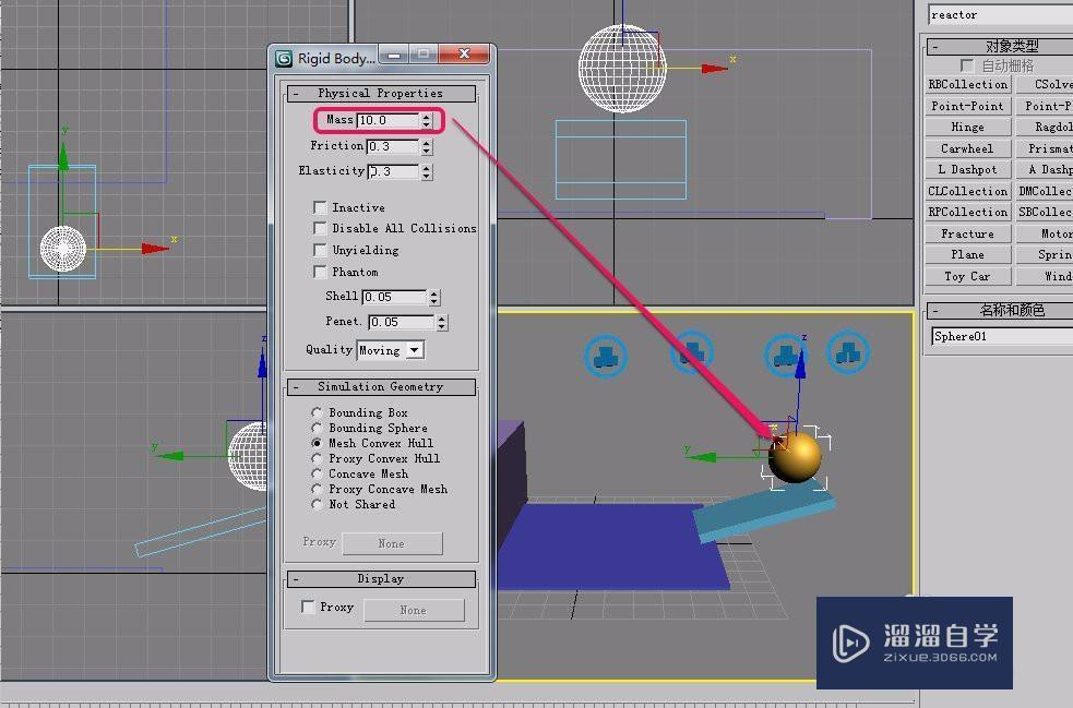 3DSMax刚体创建方法(reactor辅助对象)球体滚动方法