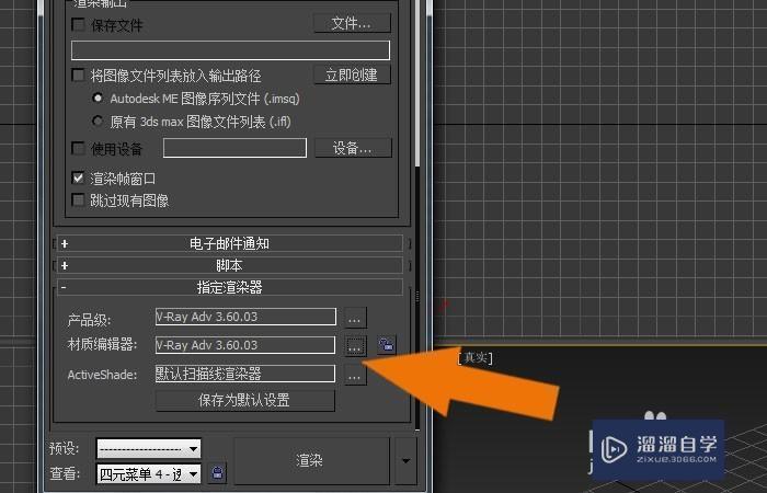3DMax2014中VRay渲染器如何正常使用？