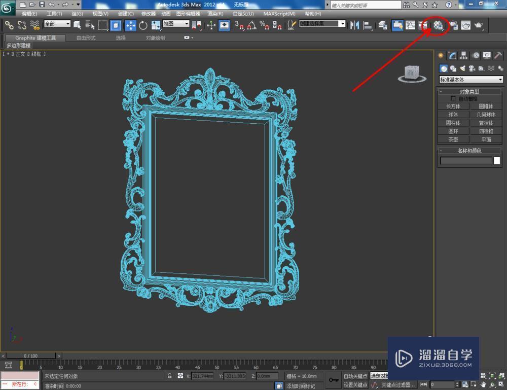 3DMax如何设置镜面材质？