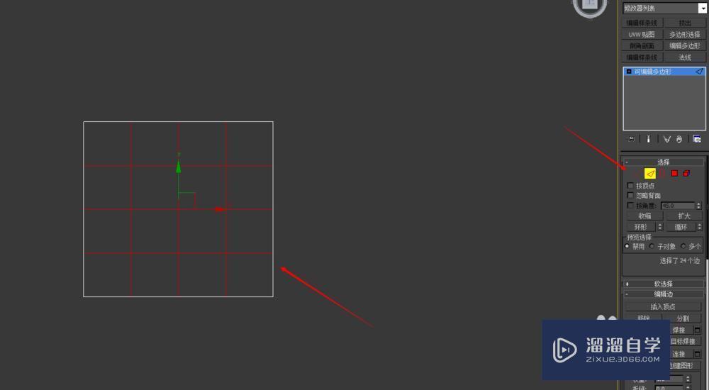 3DMax如何做格栅吊顶?